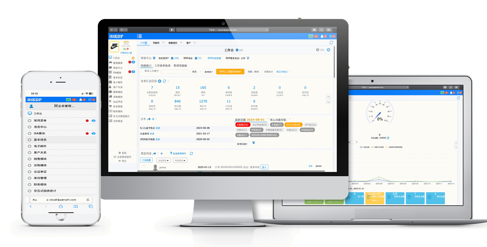 理泊商貿(mào)軟件，理泊進(jìn)銷存軟件，在手機(jī)，平板，Mac,iPhone,iPad,Android,蘋果，谷歌上的截圖